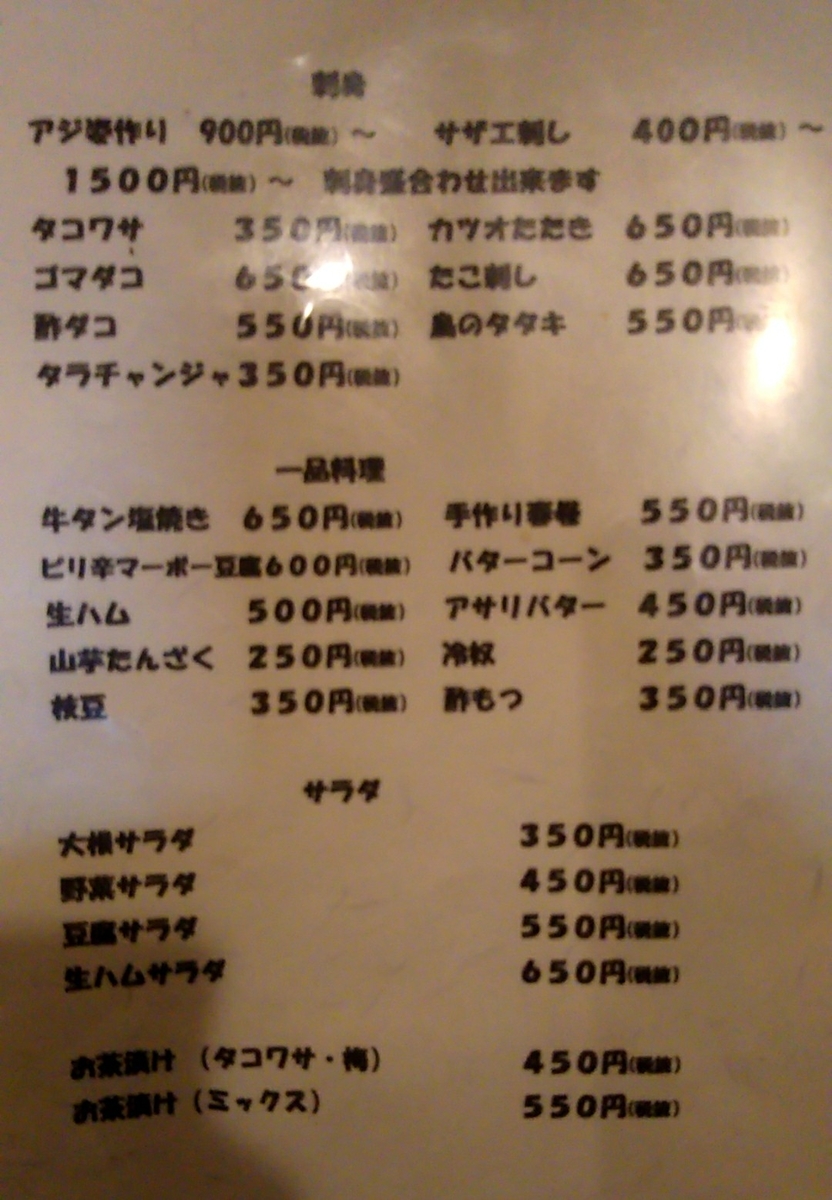 f:id:akitose:20200329174505j:plain