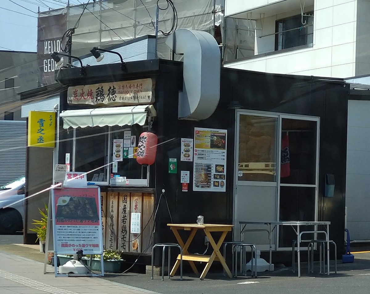 f:id:akitose:20200425141045j:plain