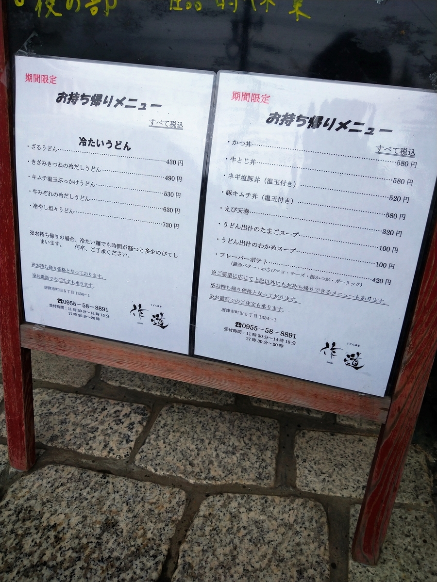 f:id:akitose:20200509210656j:plain f:id:akitose:20200509210656j:plain