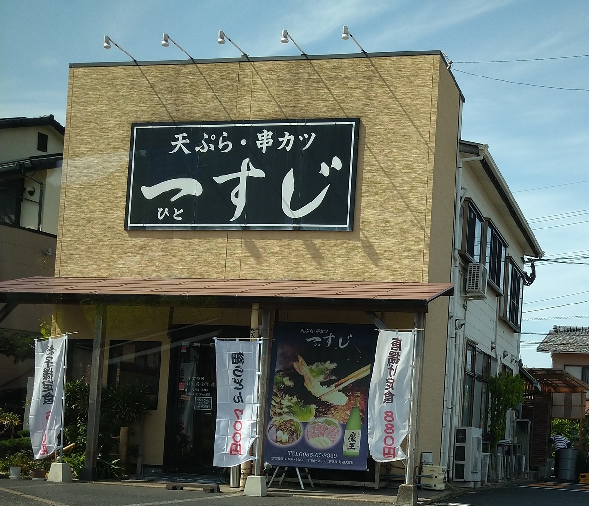 f:id:akitose:20200523142411j:plain