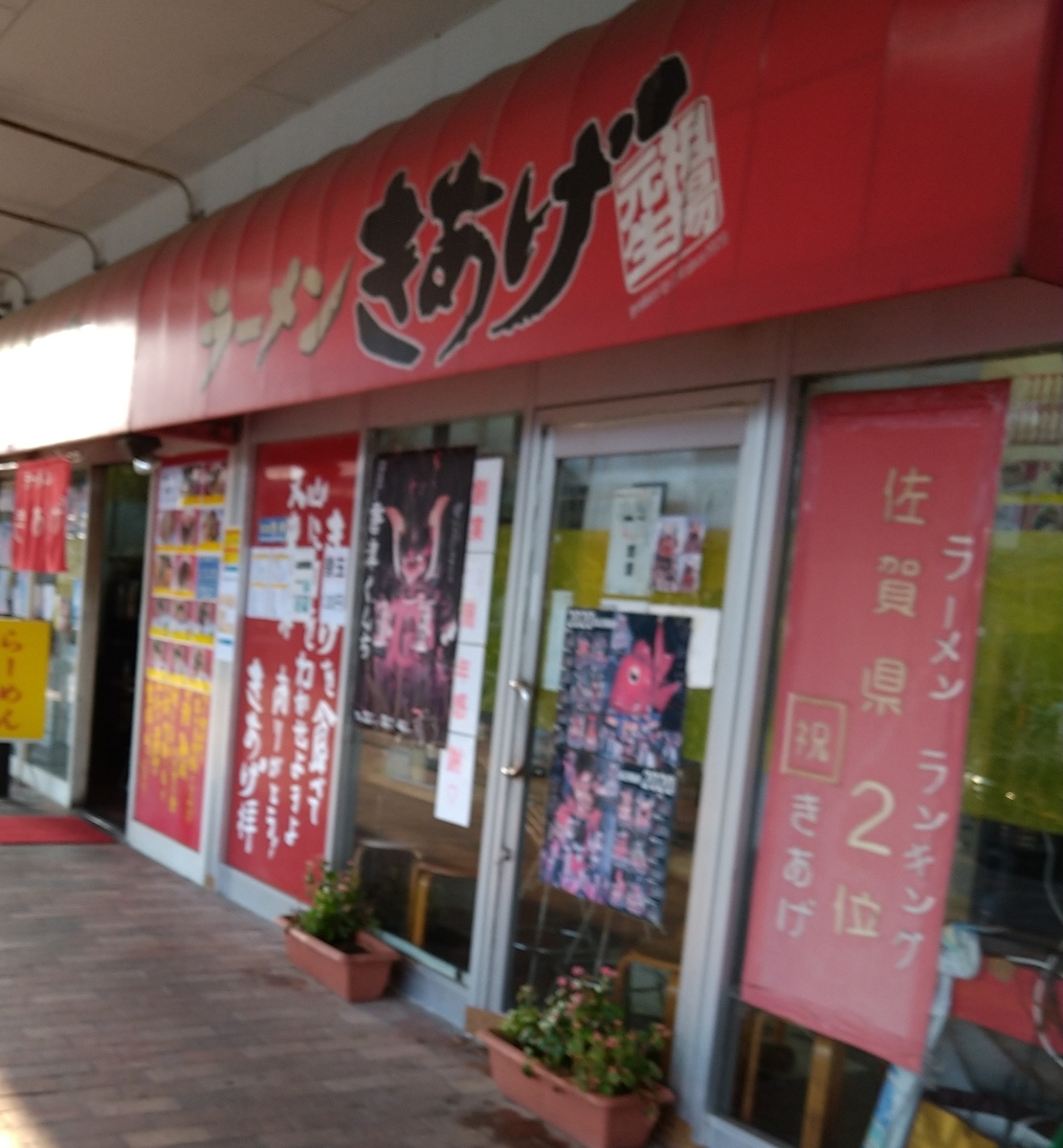 f:id:akitose:20200613221021j:plain f:id:akitose:20200613221021j:plain