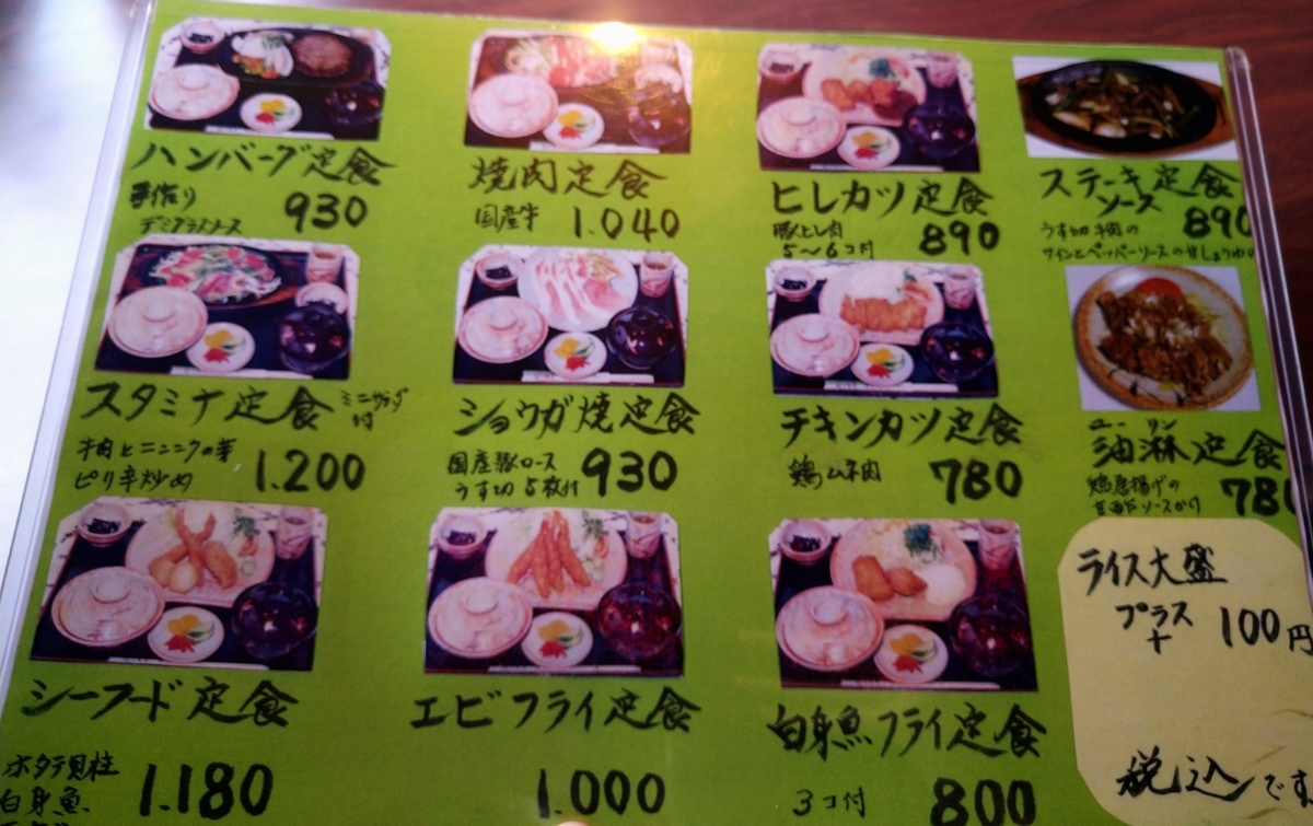 f:id:akitose:20200621092235j:plain