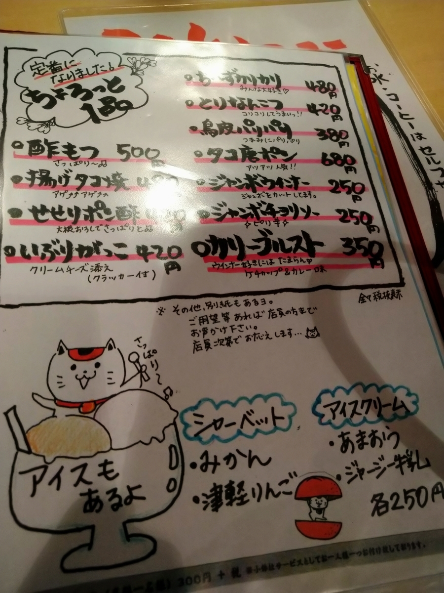 f:id:akitose:20200702213321j:plain