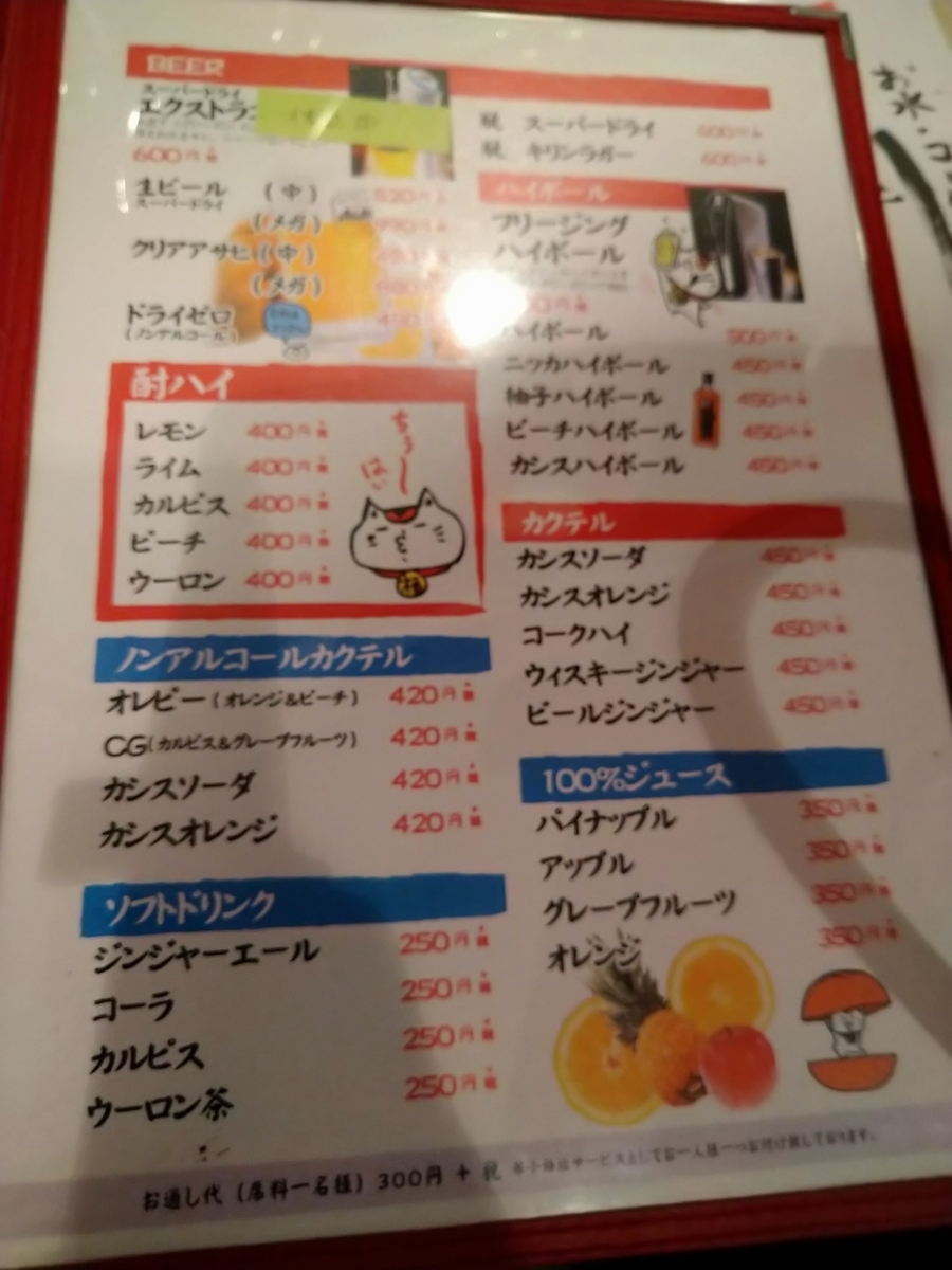 f:id:akitose:20200702213353j:plain