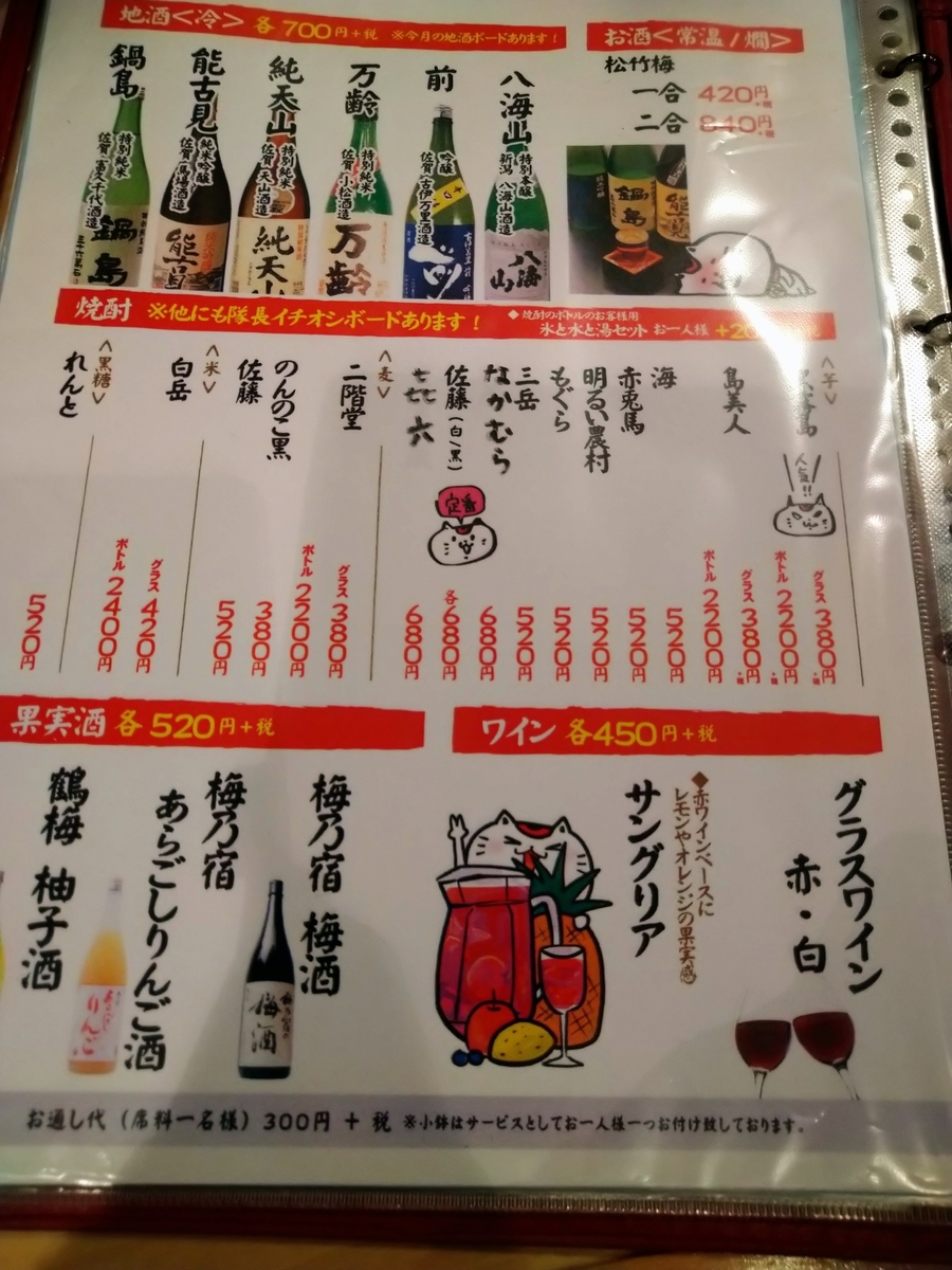 f:id:akitose:20200702213511j:plain