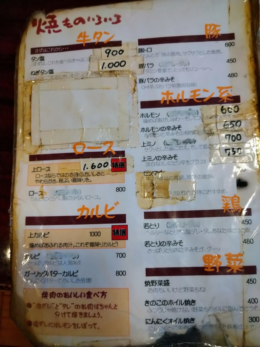 f:id:akitose:20200705191821j:plain f:id:akitose:20200705191821j:plain