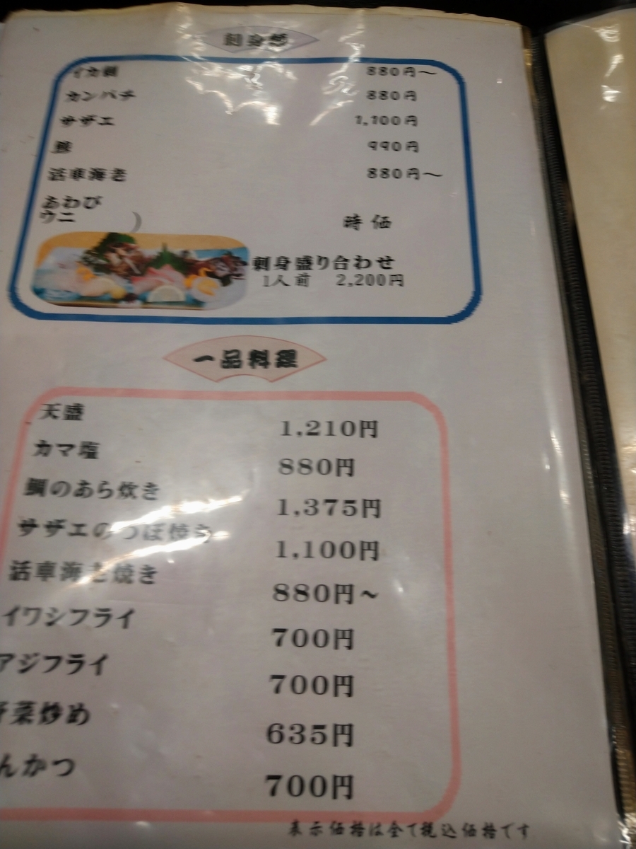 f:id:akitose:20200714211242j:plain f:id:akitose:20200714211242j:plain