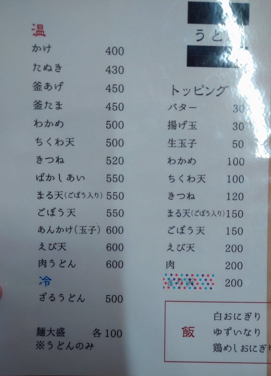 f:id:akitose:20200718170603j:plain f:id:akitose:20200718170603j:plain