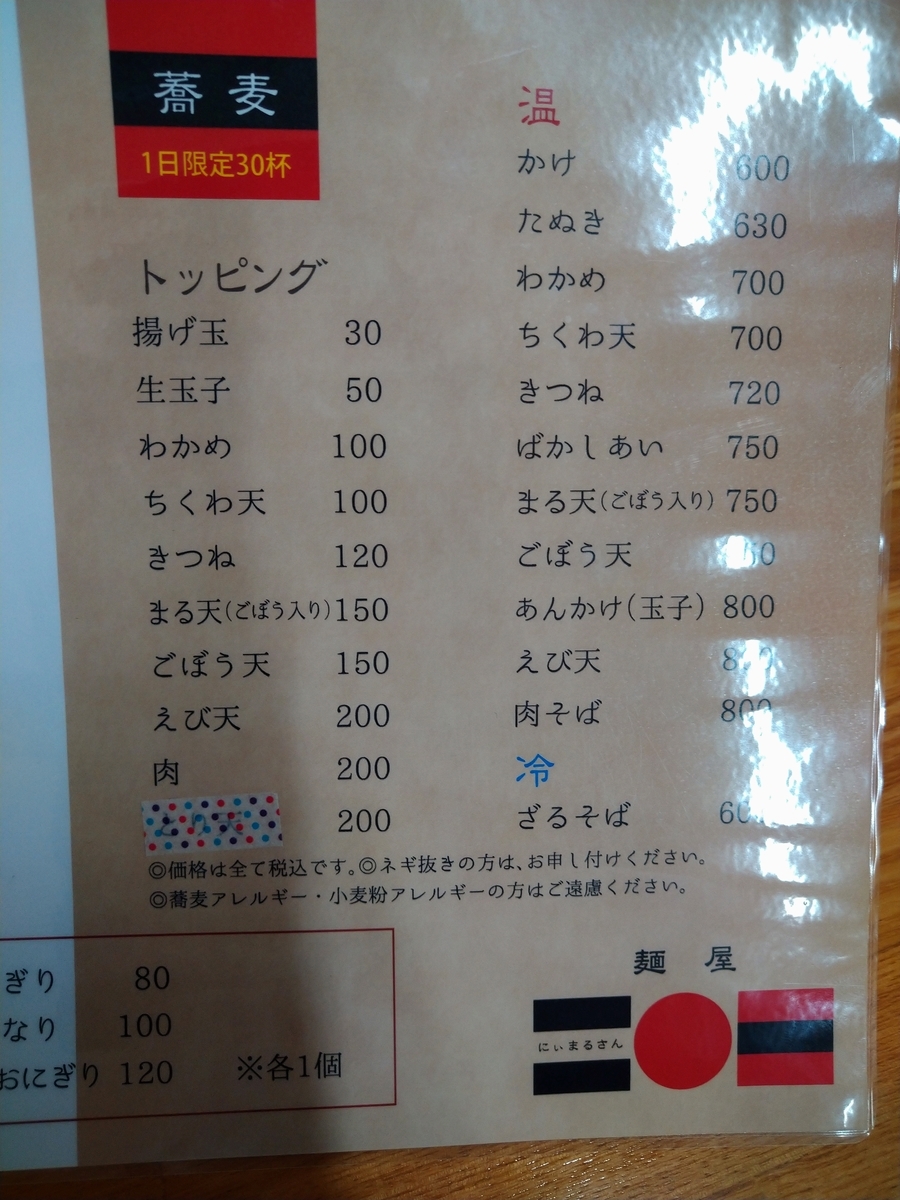 f:id:akitose:20200718170637j:plain f:id:akitose:20200718170637j:plain