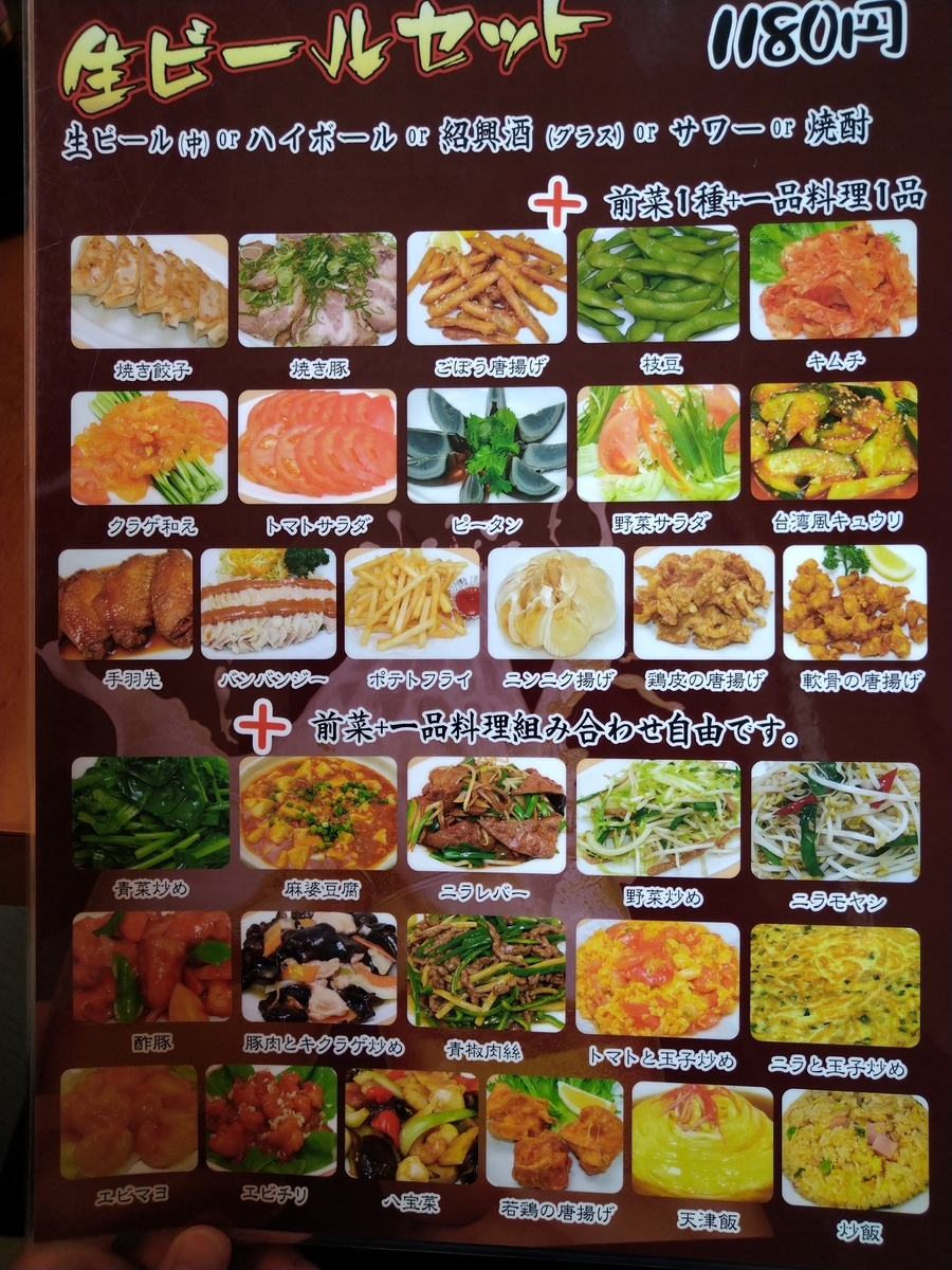 f:id:akitose:20200801080618j:plain