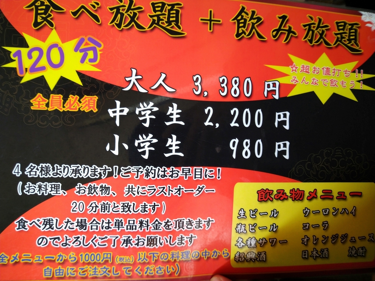 f:id:akitose:20200801165712j:plain