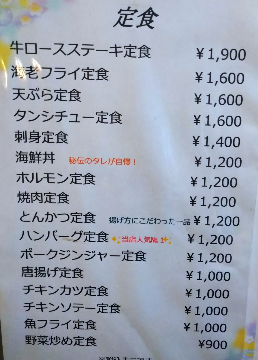 f:id:akitose:20200815224250j:plain f:id:akitose:20200815224250j:plain