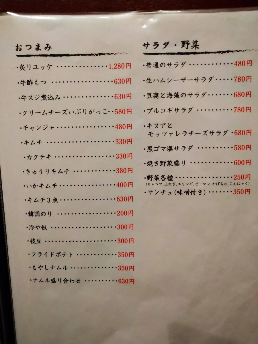 f:id:akitose:20200920082528j:plain