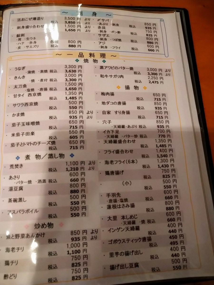 f:id:akitose:20201004154227j:plain