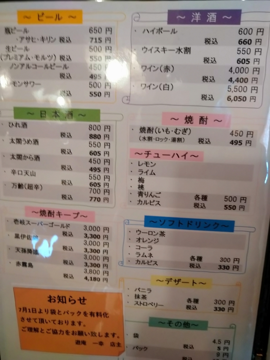 f:id:akitose:20201004154254j:plain