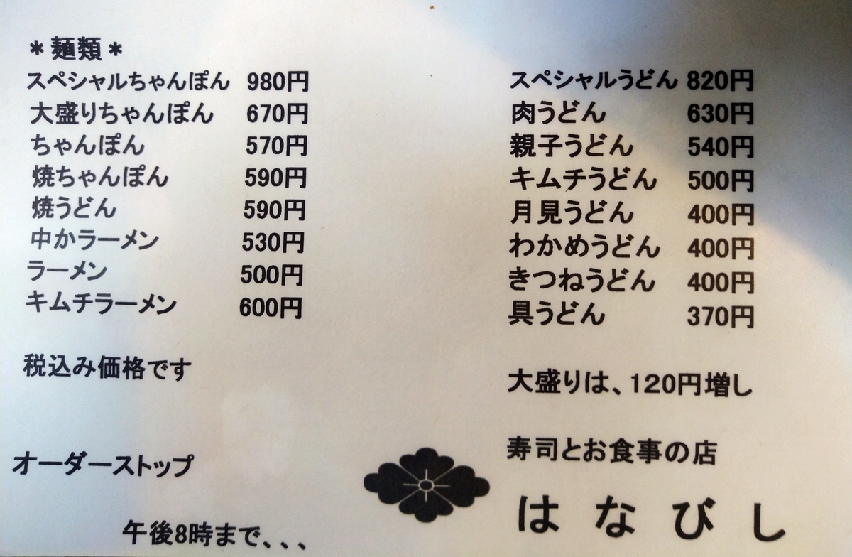 f:id:akitose:20201018124337j:plain