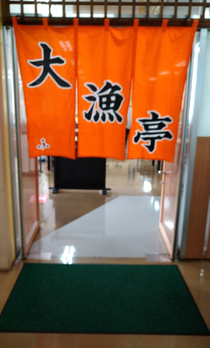 f:id:akitose:20201019230720j:plain