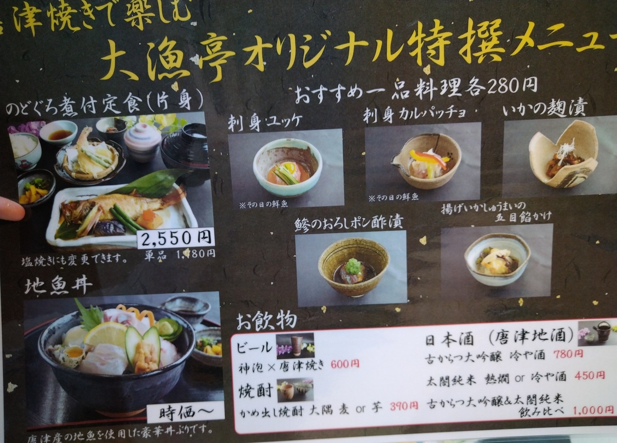 f:id:akitose:20201025220651j:plain