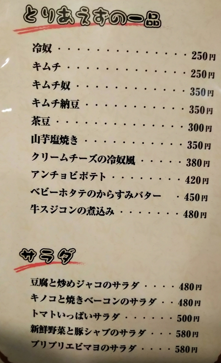 f:id:akitose:20201031231528j:plain f:id:akitose:20201031231528j:plain