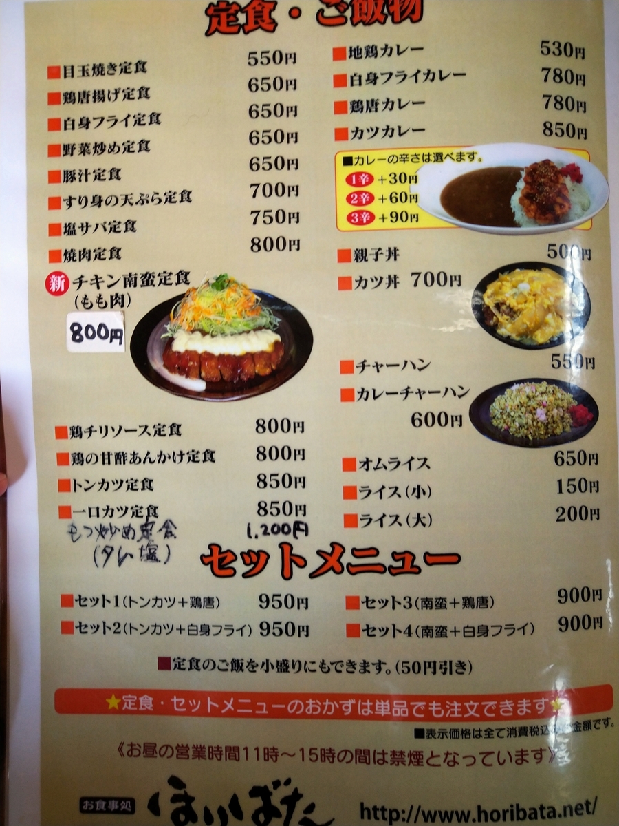 f:id:akitose:20201115224333j:plain