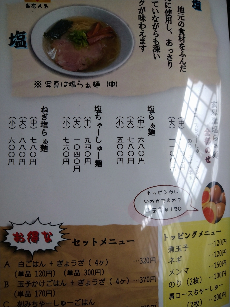 f:id:akitose:20201122222314j:plain