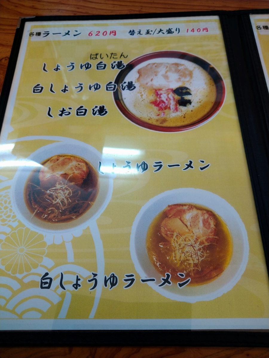 f:id:akitose:20201220154742j:plain