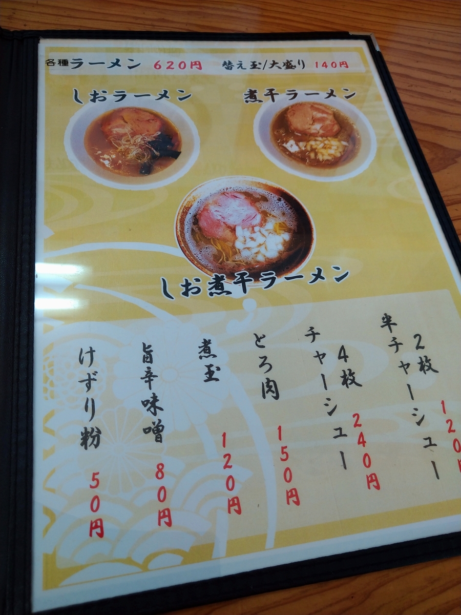 f:id:akitose:20201220154808j:plain