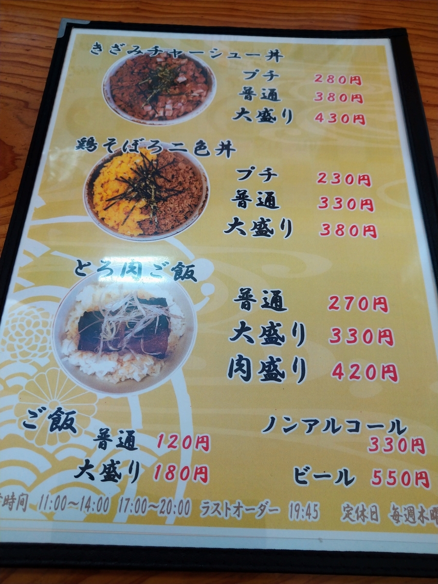 f:id:akitose:20201220154840j:plain