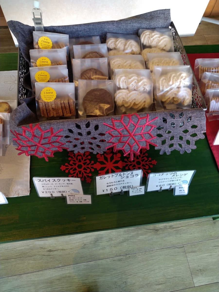 f:id:akitose:20201225220715j:plain