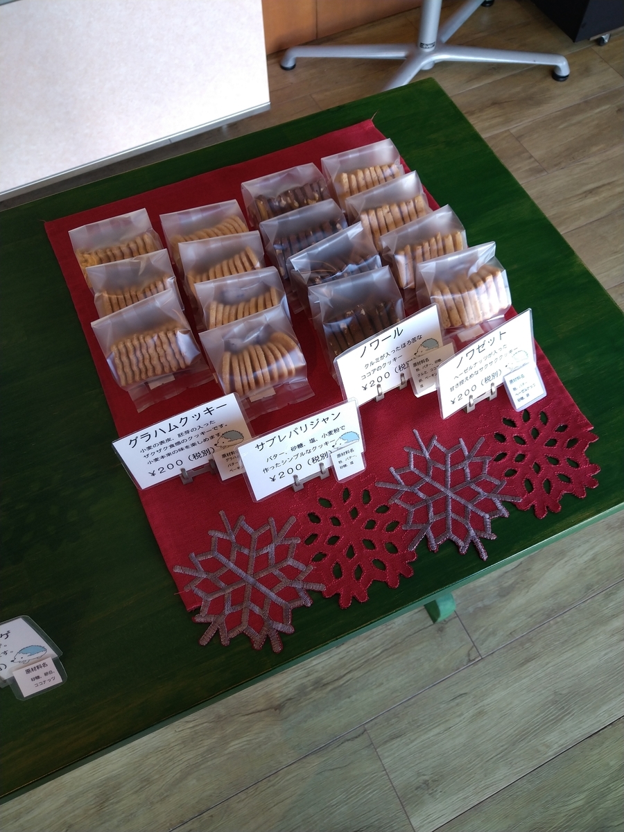 f:id:akitose:20201225220745j:plain