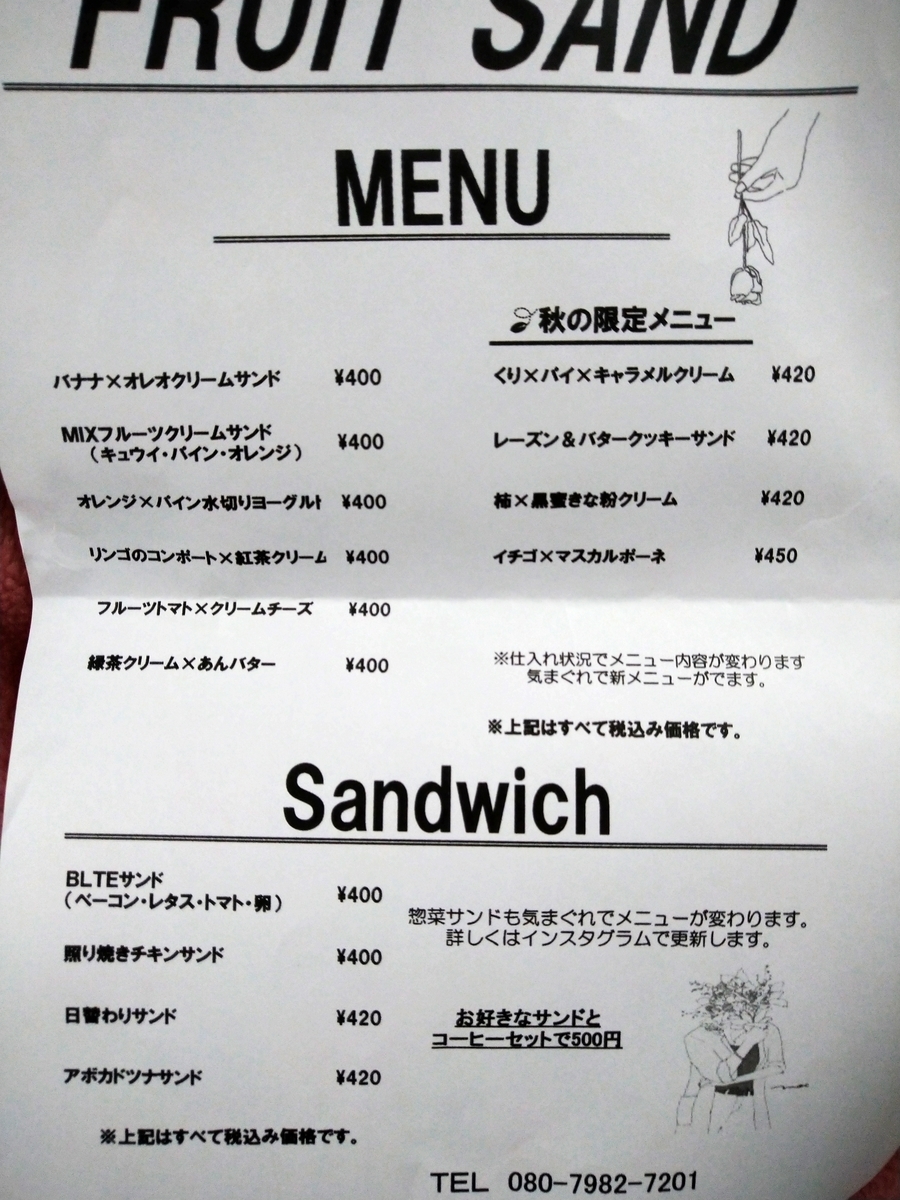 f:id:akitose:20210111115703j:plain