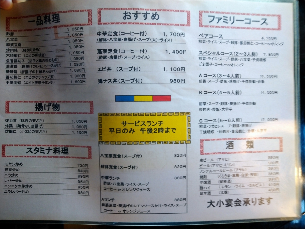 f:id:akitose:20210203225118j:plain