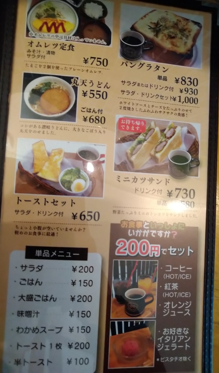 f:id:akitose:20210217232512j:plain