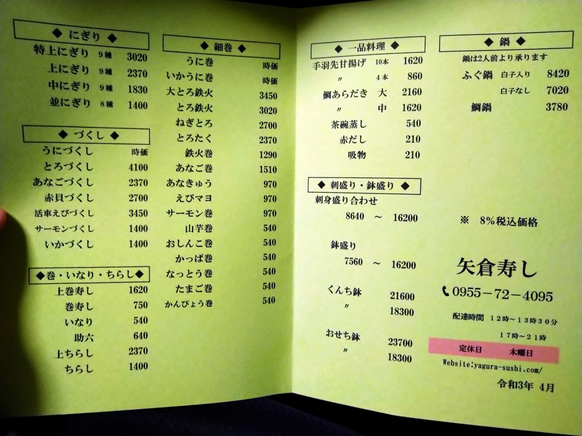 f:id:akitose:20210404201844j:plain