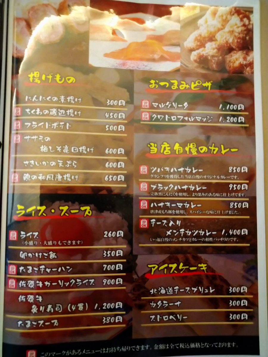 f:id:akitose:20210529153954j:plain