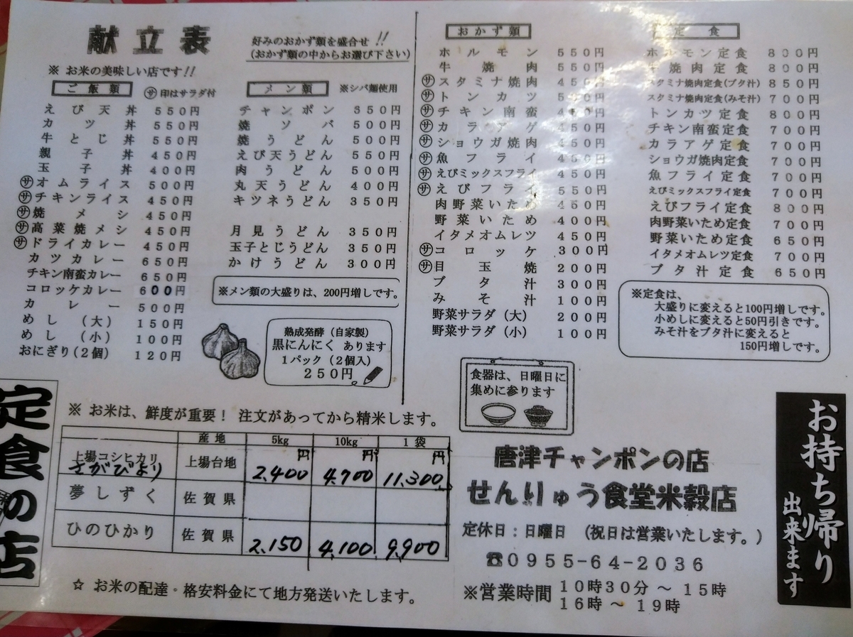 f:id:akitose:20210531185834j:plain