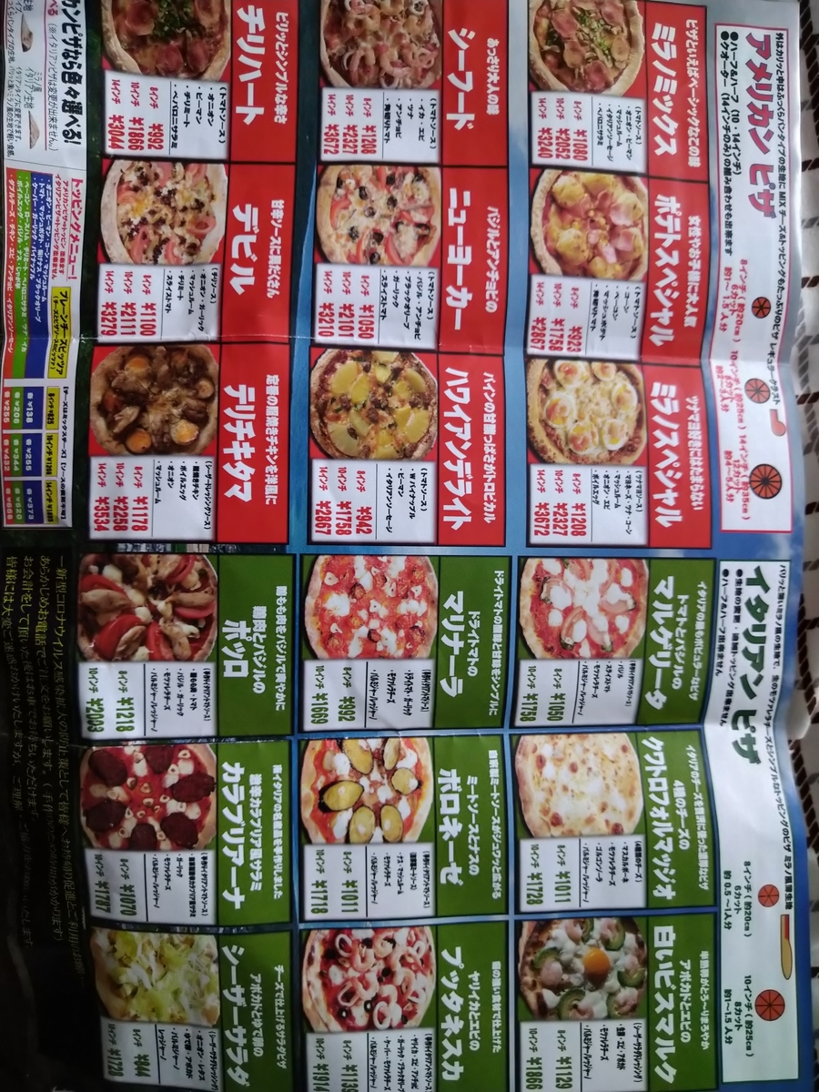 f:id:akitose:20210605151351j:plain