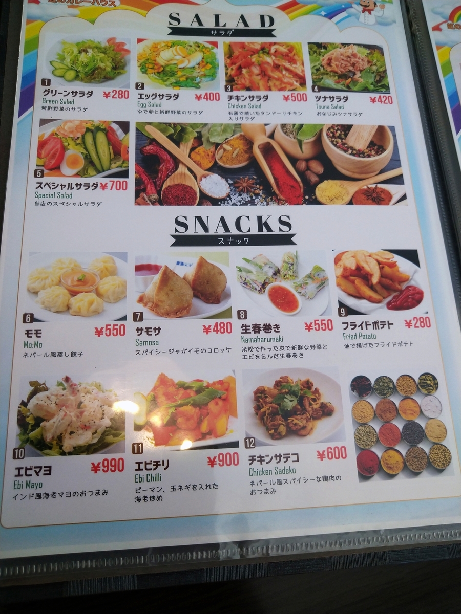 f:id:akitose:20210620174428j:plain