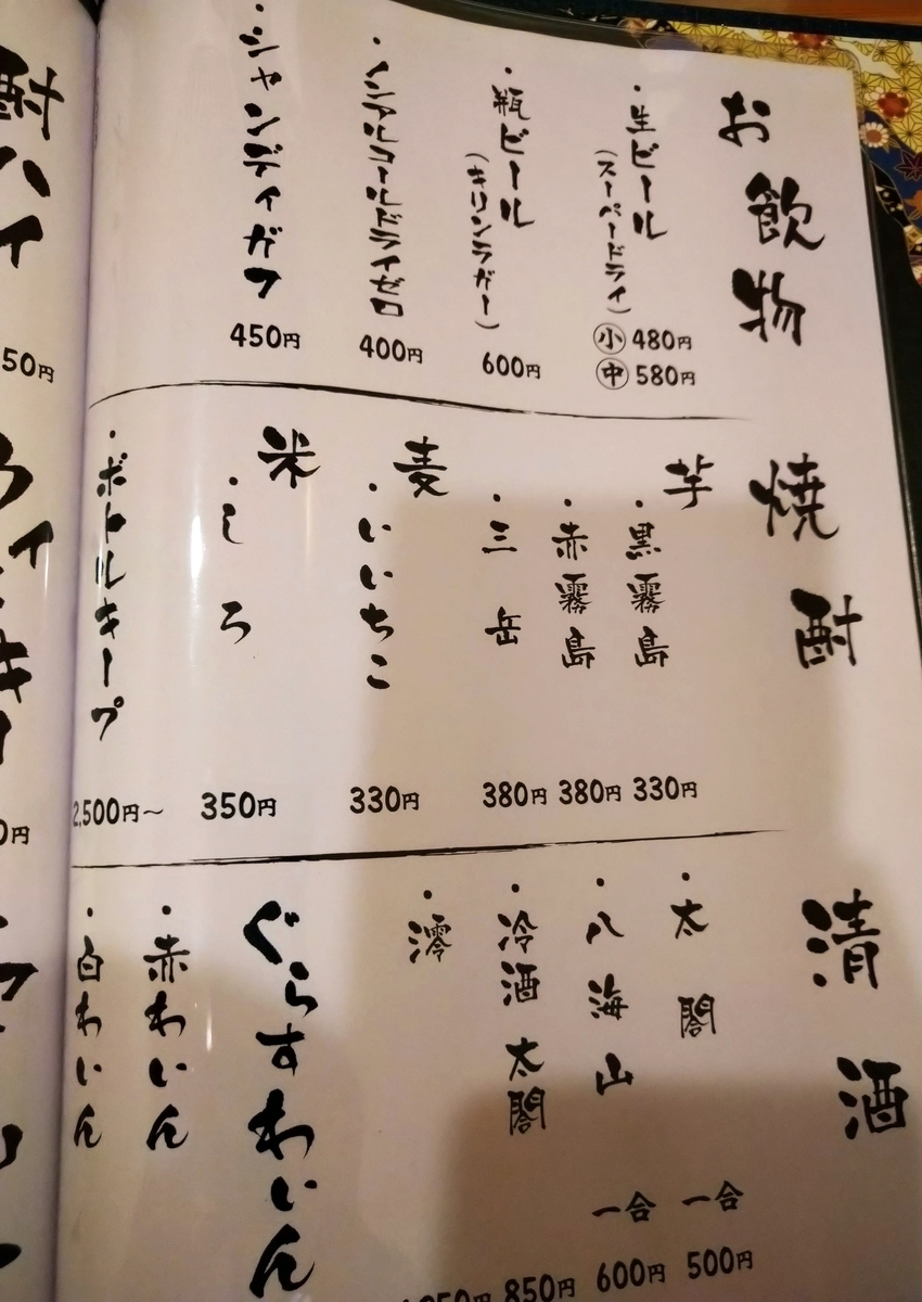 f:id:akitose:20210716220516j:plain