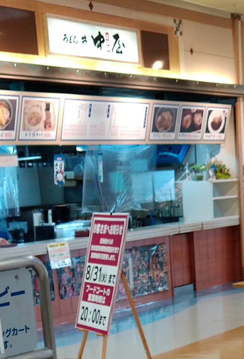 f:id:akitose:20210821202007j:plain