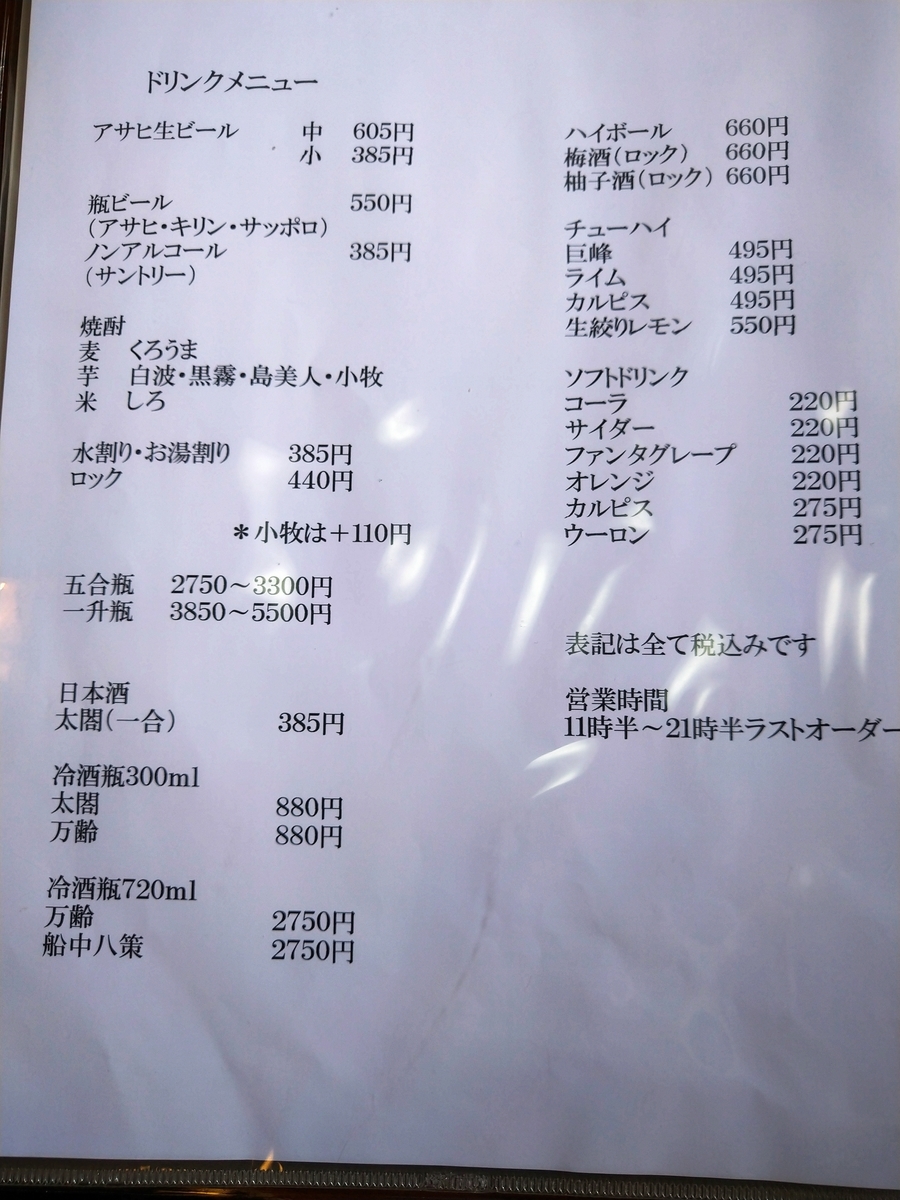 f:id:akitose:20210907155230j:plain