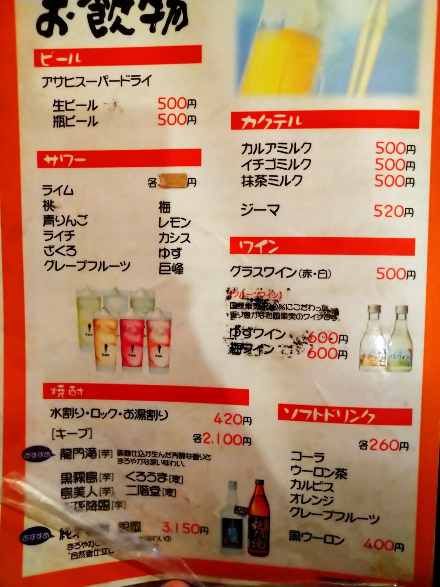 f:id:akitose:20210925191956j:plain