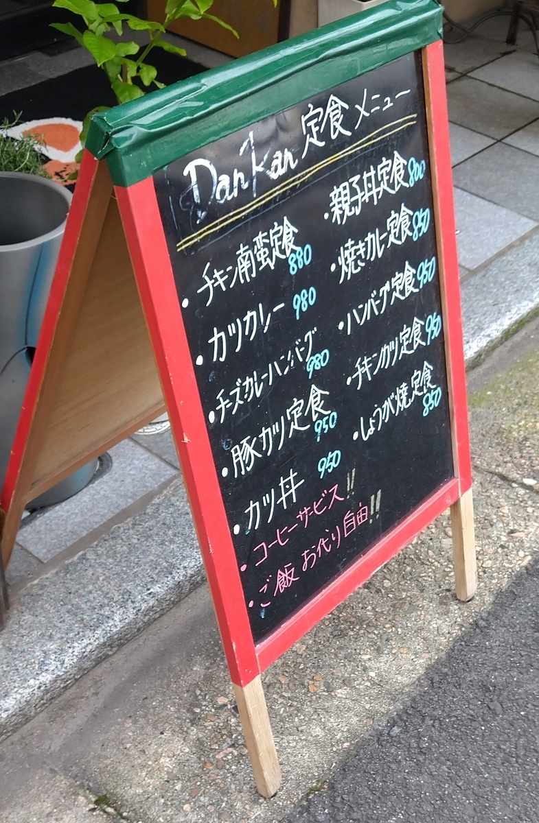 f:id:akitose:20210925192021j:plain