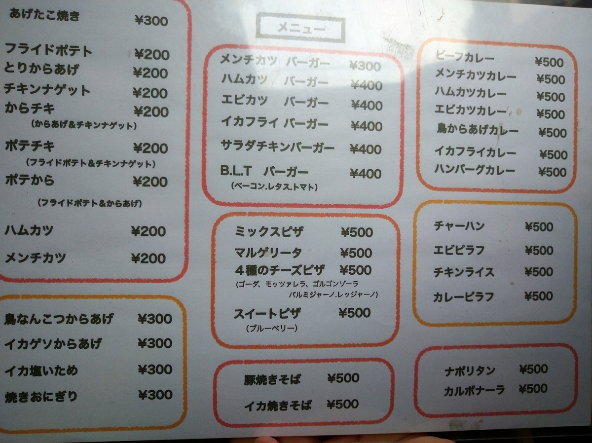 f:id:akitose:20211030191335j:plain