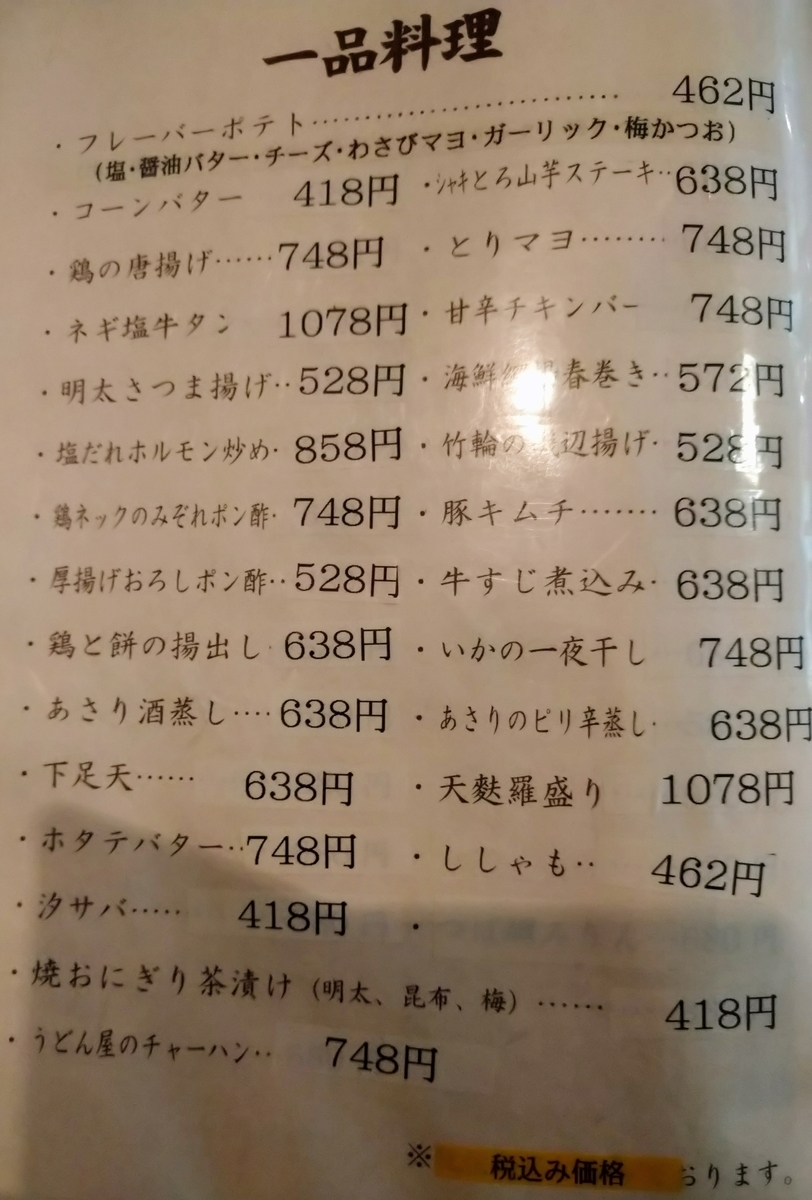 f:id:akitose:20220108143649j:plain