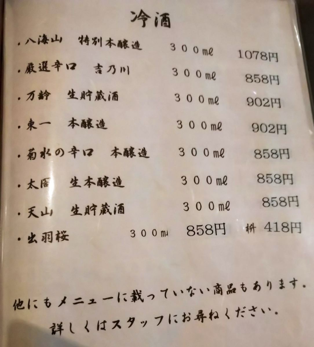 f:id:akitose:20220108143708j:plain