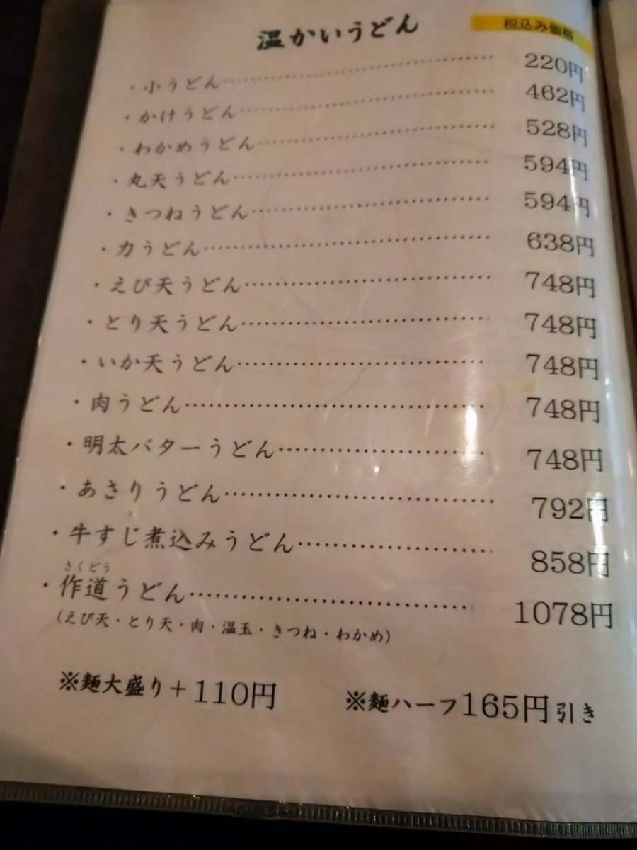 f:id:akitose:20220108143723j:plain