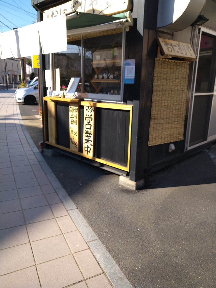 f:id:akitose:20220119220051j:plain