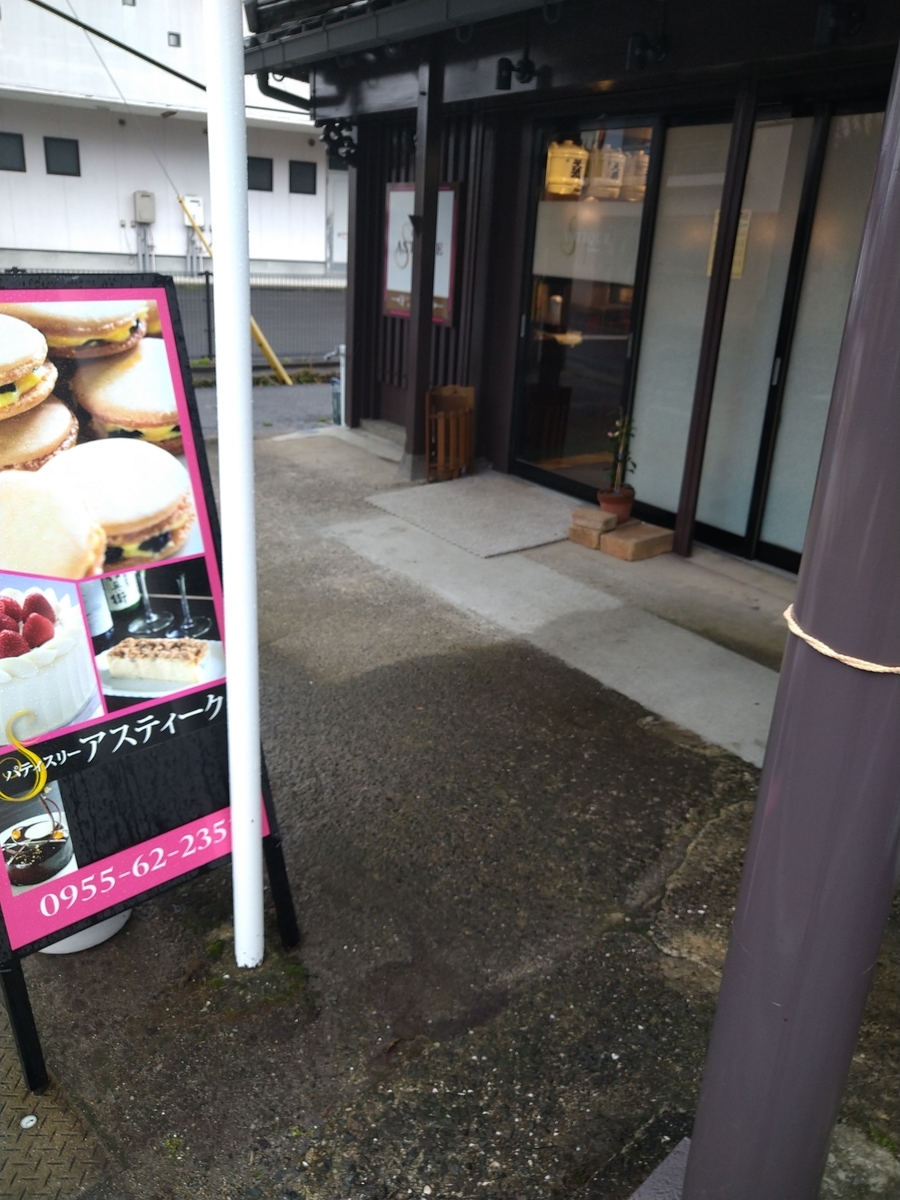 f:id:akitose:20220319152456j:plain